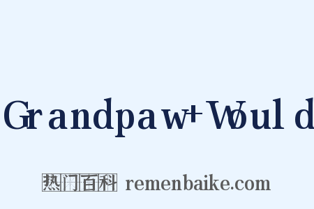 Grandpaw+Would是什么意思的图片
